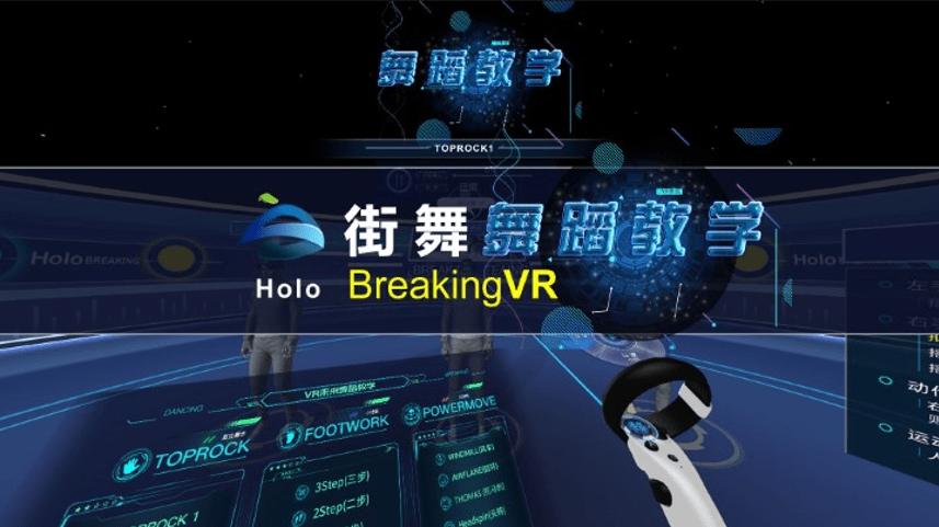 VR赋能安全教学 Holo团队打造沉浸式安防设备安装仿真培训新范式